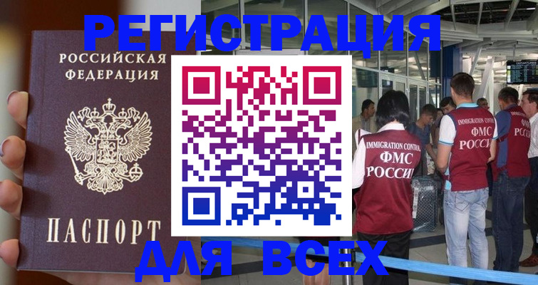 прописка 2025 в Яранске